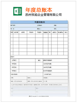 晋宁记账报税